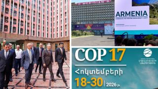 5 միլիարդ 775 միլիոն դրամ՝ «Մերիդիան»-ին, որ COP 17-ն անցկացվի