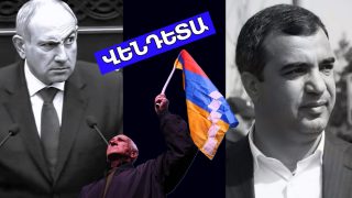 Ապագա վենդետաների սարսափից. արյունոտ քարոզչության 50 երանգները