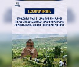 Արման Թաթոյանի «Միասնության թևեր» նախաձեռնությունը պատրաստ է ապահովել հարցաքննության կանչված բոլոր հոգևորականների պատշաճ իրավաբանական օգնությունը Արման Թաթոյանի «Միասնության թևեր» նախաձեռնությունը պատրաստ է ապահովել հարցաքննության կանչված բոլոր հոգևորականների պատշաճ իրավաբանական օգնությունը