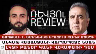 «Ամոթալի է․ ամենավատ երազում անգամ չէինք մտածի, որ անկախ Հայաստանի վարչապետը նման լկտի բաներ կանի»․ Հարութ Սասունյան