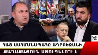 «Թրամփի ուղին» թուրք-ադրբեջանական «ներքին բակ» է․ Թրամփն այդ ճանապարհի տեղն էլ չգիտի․ Բալասանյան