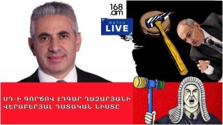 #ՀԻՄԱ. ԷԴԳԱՐ ՂԱԶԱՐՅԱՆԻ ՎԵՐԱԲԵՐՅԱԼ ՍԴ-Ի ԳՈՐԾՈՎ ՀԵՐԹԱԿԱՆ ԴԱՏԱԿԱՆ ՆԻՍՏՆ Է. #ՈՒՂԻՂ #ՀԻՄԱ. ԷԴԳԱՐ ՂԱԶԱՐՅԱՆԻ ՎԵՐԱԲԵՐՅԱԼ ՍԴ-Ի ԳՈՐԾՈՎ ՀԵՐԹԱԿԱՆ ԴԱՏԱԿԱՆ ՆԻՍՏՆ Է. #ՈՒՂԻՂ