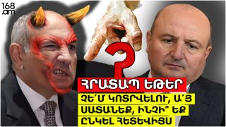#ՇՏԱՊ. ԼԱՐՎԱԾ ԻՐԱՎԻՃԱԿ ԳՅՈՒՄՐԻՈՒՄ. #ՈՒՂԻՂ