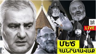 #ՀԻՄԱ. «ՄԵՐ ՁԵՎՈՎ» ՇԱՐԺՄԱՆ ՄԵԾ ՀԱՆՐԱՀԱՎԱՔԸ՝ ԱԶԱՏՈՒԹՅԱՆ ՀՐԱՊԱՐԱԿՈՒՄ. #ՈՒՂԻՂ