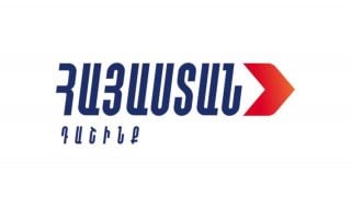 «Հայաստան» խմբակցությունը չի մասնակցելու ՔՊ-ի հակահայկական օրակարգի քննարկմանը․ Փաշինյանը կրկին փորձում է հանրությանը մոլորեցնել. հայտարարություն