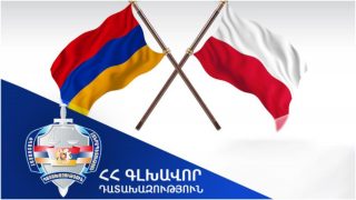 Առանձնապես խոշոր չափերի կողոպուտ կատարելու մեջ մեղադրվող անձը հանձնվել է Լեհաստանի իրավասու մարմիններին. Գլխավոր դատախազություն