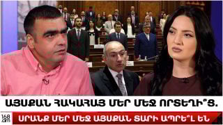 Լա՛վ, այսքան հակահայ մեր մեջ որտեղի՞ց. սրանք մեզ հետ ապրե՞լ են. Արմեն Հովասափյան