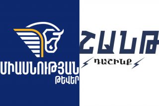 «Միասնության թևեր» քաղաքական նախաձեռնությունը և «Շանթ դաշինք» ազգայնական կուսակցությունը հայտարարում են համագործակցության մասին «Միասնության թևեր» քաղաքական նախաձեռնությունը և «Շանթ դաշինք» ազգայնական կուսակցությունը հայտարարում են համագործակցության մասին