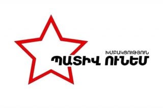 Մերժում ենք գործող կառավարիչների քաղաքական և դիվանագիտության ձախողումների արդյունքում հայկական շահերի հերթական ոտնահարմանն ուղղված գործելաոճը. հայտարարություն