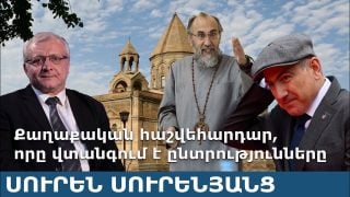 Քաղաքական հաշվեհարդար, որը վտանգում է ընտրությունները