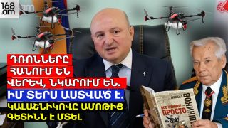 Իմ տերս աստված է, կալաշնիկովը ամոթից գետինն է մտել. մոտ օրերս այլ բաների սպասեք, ընենց հայտարարություններ կանեմ. Վարդան Ղուկասյան
