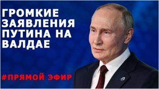 #ՀԻՄԱ. ՊՈՒՏԻՆԻ ԵԼՈՒՅԹԸ ՎԱԼԴԱՅ ԱԿՈՒՄԲԻ ԱՄԵՆԱՄՅԱ ՆԻՍՏԻՆ. #ՈՒՂԻՂ