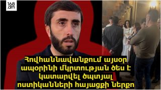 Հովհաննավանքում այսօր ապօրինի մկրտության ծես է կատարվել ծպտյալ ոստիկանների հայացքի ներքո