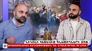 «Փաշինյանը զբաղված է փարիսեցիությամբ․ Քրիստոսի ամենամեծ պայքարը հենց դրա դեմ էր»․ Վազգեն Հովհաննիսյան