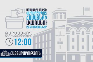 Ժամը 12։00-ի դրությամբ՝ ՆԳՆ ոստիկանությունում ՏԻՄ ընտրությունների ընթացքում ենթադրյալ իրավախախտումների վերաբերյալ ստացվել է 4 ահազանգ