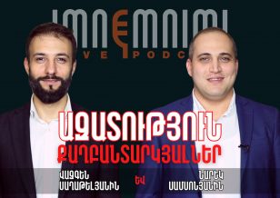 Նարեկ Սամսոնյանն ու Վազգեն Սաղաթելյանն անազատության մեջ են արդեն 9 օր.  AntiFake.am-ի ողջ տեխնիկան առգրավված է արդեն 9 օր. Աստղիկ Մաթևոսյան