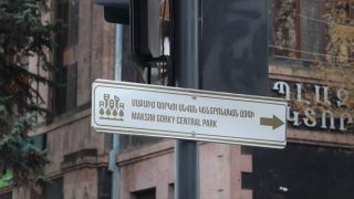 Այնպես որ, ցուցանակը տեղադրվել է ՔՊ-ական մարզպետի և ՔՊ-ական քաղաքապետի ժամանակավոր պաշտոնակատարի կողմից. Գյումրու քաղաքապետարանից արձագանքում են