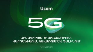 Ամենալայն 5G ծածկույթը Հայաստանում՝ Ucom-ի  ցանցը հասանելի է բնակչության ավելի քան 94 տոկոսին