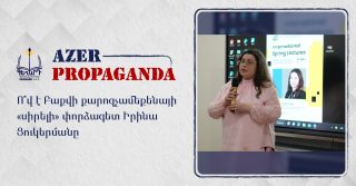 Ո՞վ է Բաքվի քարոզչամեքենայի «սիրելի» փորձագետ Իրինա Ցուկերմանը