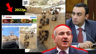 Փաշինյանի Չախոյա՛ն, քո հրապարակած «կանսերվի կոկոշները» հենց ձերն են՝ Տավուշ, 2022 թվական