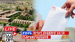 #ՀԻՄԱ. Ուղիղ միացում 14/10 ընտրատեղամասից