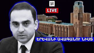 #ՀԻՄԱ. ԵՐԵՎԱՆԻ ԱՎԱԳԱՆՈՒ ՆԻՍՏԸ. #ՈՒՂԻՂ