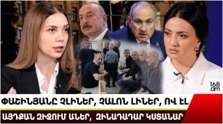 Փաշինյանը չլիներ, Չալոն լիներ, ով էլ այդքան զիջում աներ, նախընտրական զինադադար կստանար. Աննա Գրիգորյան