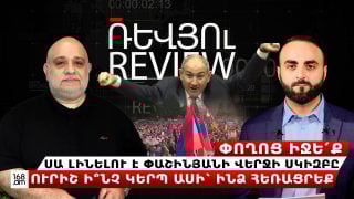 «Փողո՛ց իջեք․ սա լինելու է Փաշինյանի վերջի սկիզբը․ ուրիշ ի՞նչ կերպ ասի՝ ինձ հեռացրեք»․ Սևակ Հակոբյան 