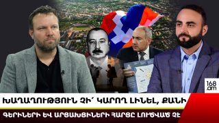 Խաղաղություն չի՛ կարող լինել, քանի գերիների և արցախցիների հարցը լուծված չէ․ Ջոնաթան Շփանգենբերգ