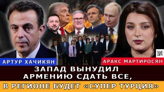 Կա պլան՝ ենթարկեցնել Հայ Առաքելական եկեղեցին օտարերկրյա կրոնական կազմակերպություններին, այդ խմբերն ազդեցություն ունեն Թրամփի շրջապատում. Խաչիկյան