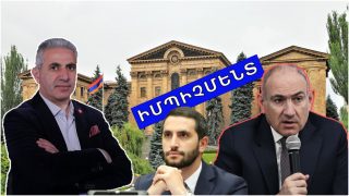 #ՀԻՄԱ. ԷԴԳԱՐ ՂԱԶԱՐՅԱՆԸ ԴԱՐՁՅԱԼ ԱԺ-ՈՒՄ Է` ՓԱՇԻՆՅԱՆԻՆ ԱՆՎՍՏԱՀՈՒԹՅՈՒՆ ՀԱՅՏՆԵԼՈՒ ՕՐԱԿԱՐԳՈՎ. #ՈՒՂԻՂ