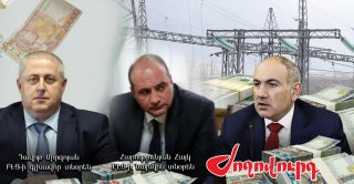ԲԷՑ-ը 2.6 միլիարդի վնաս է հասցրել Հայաստանին. անուններ, թվեր․ «Ժողովուրդ»