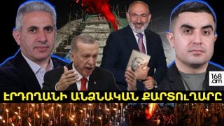 Էրդողանի անձնական քարտուղարը՝ «ինքնիշխանի» անվան տակ