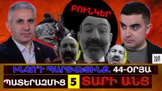 Ինչո՞ւ պարտվեցինք․ 44-օրյա պատերազմից հինգ տարի անց