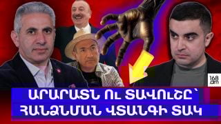 Արարատն ու Տավուշը՝ հանձնման վտանգի տակ