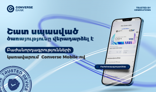 Visa Stop Payment Service-ը կրկին հասանելի է Converse Mobile-ում