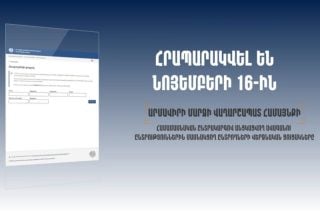 Վաղարշապատի ՏԻՄ ընտրությունների ընտրողների ցուցակները հրապարակված են. ՆԳՆ