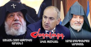 Իրավապահները հրահանգ են ստացել կալանավորելու նաև կաթողիկոսի մյուս եղբորը. «Ժողովուրդ»