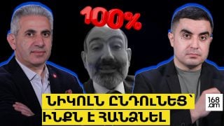 Նիկոլն ընդունեց՝ Արցախի հանձնման հեղինակն ինքն է