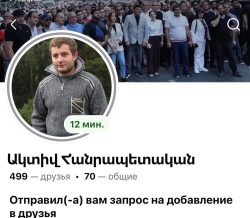 Ֆեյսբուք սոցիալական ցանցում գործում է «Ակտիվ հանրապետական» անվանումը կրող էջ, որը ոչ մի կապ չունի Հանրապետական կուսակցության և նրա անդամների հետ. ՀՀԿ