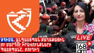 #ՀԻՄԱ. Անպաշտպան քաղաքացին ու մարդու իրավունքների պաշտպանը. #ՈՒՂԻՂ