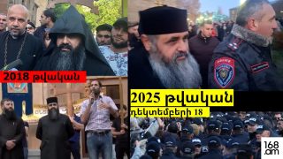 2018-ը կրկնվում է. ժամանակին Վեհարան ներխուժած հակաեկեղեցական շարժման պարագլուխները` ակտիվ դերերում