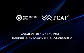Կոնվերս Բանկը միացել է PCAF-ին