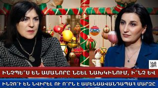 Ինչպե՞ս են Ամանորը նշել նախկինում, ի՞նչ և ինչո՞ւ են նվիրել ու ո՞րն է ամենաավանդապահ մարզը