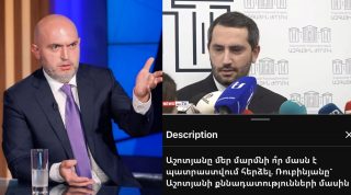 «Նա չգիտի անգամ, որ հերձում են ողջ մարմինը, ոչ թե առանձին-առանձին մարմնամասերը, այդ թվում՝ նրան այդքան ինքնաոգևորող. հերձել եմ և հերձելու եմ սրանց ստերը». Արմեն Աշոտյան