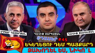 Եկեղեցու դեմ պայքարդ ձախողել ես, Նիկո՛լ