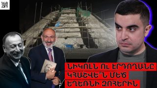 Նիկոլն ու Էրդողանը կհաշվե՞ն Մեծ եղեռնի զոհերին