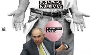 ՁԵԶ ԽԱԲՈՒՄ ԵՆ. ՏՆՏԵՍԱԿԱՆ ՓՈՒՉԻԿ, ԿԱՄ՝ ՏՆՏԵՍԱԿԱՆ ԴԱՏԱՐԿՈՒԹՅԱՆ ՊՍՊՂՈՒՆ ՓԱԹԵԹԱՎՈՐՈՒՄԸ