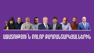 «Եթե Թրամփի առջև հստակ և նպատակաուղղված կերպով դրվի  Բաքվի բանտերից մերոնց ազատ արձակելու խնդրանքը, մեծ է հաջողության հասնելու հավանականությունը». Արմեն Աշոտյան