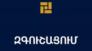 Կենտրոնական բանկը զգուշացնում է. Հաճախորդներից գումար կորզելու նպատակով զեղծարարները ներկայացել  են Կենտրոնական բանկի անունից